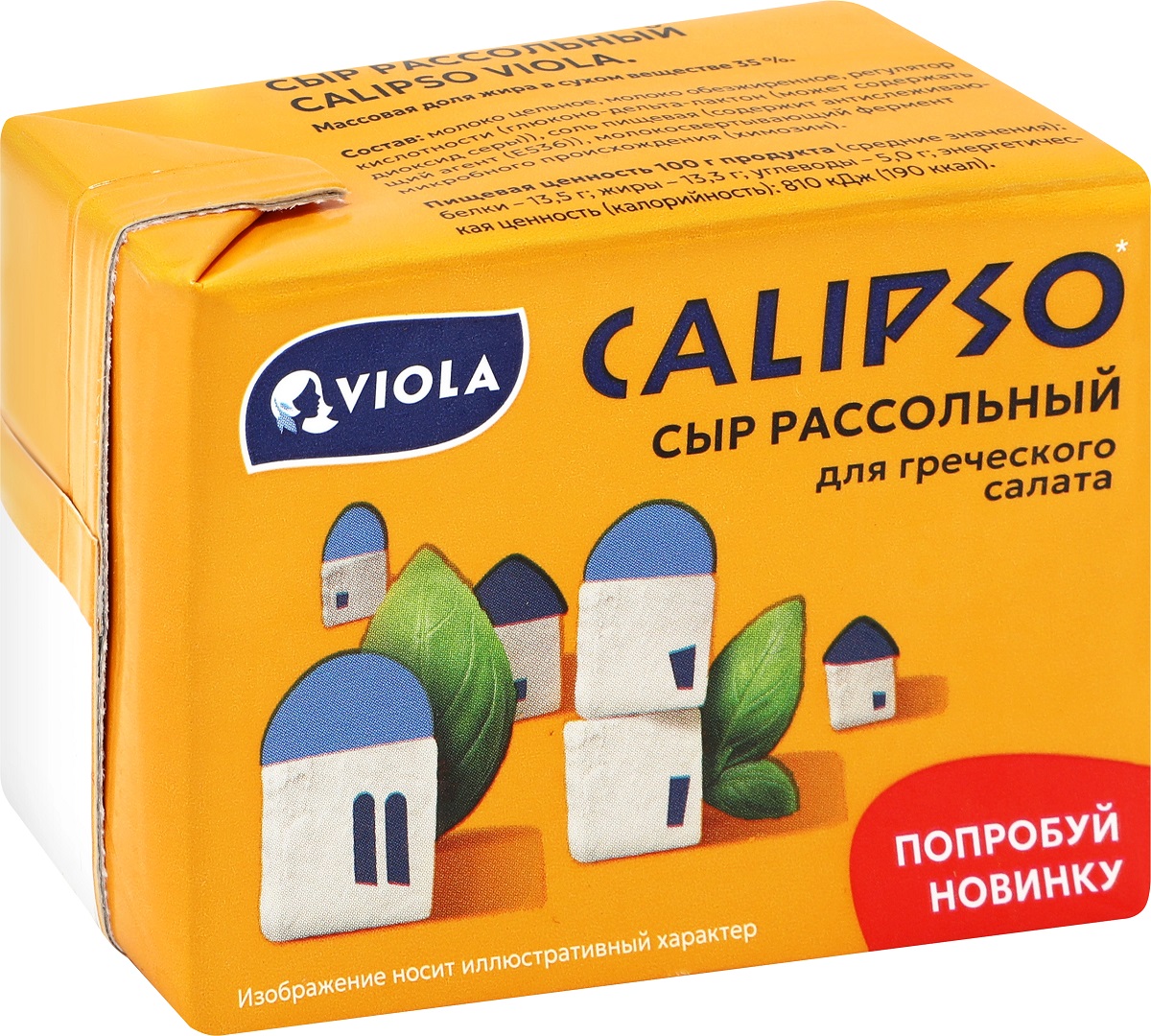 VIOLA сыр рассольный Calipso Виола 35% 200г