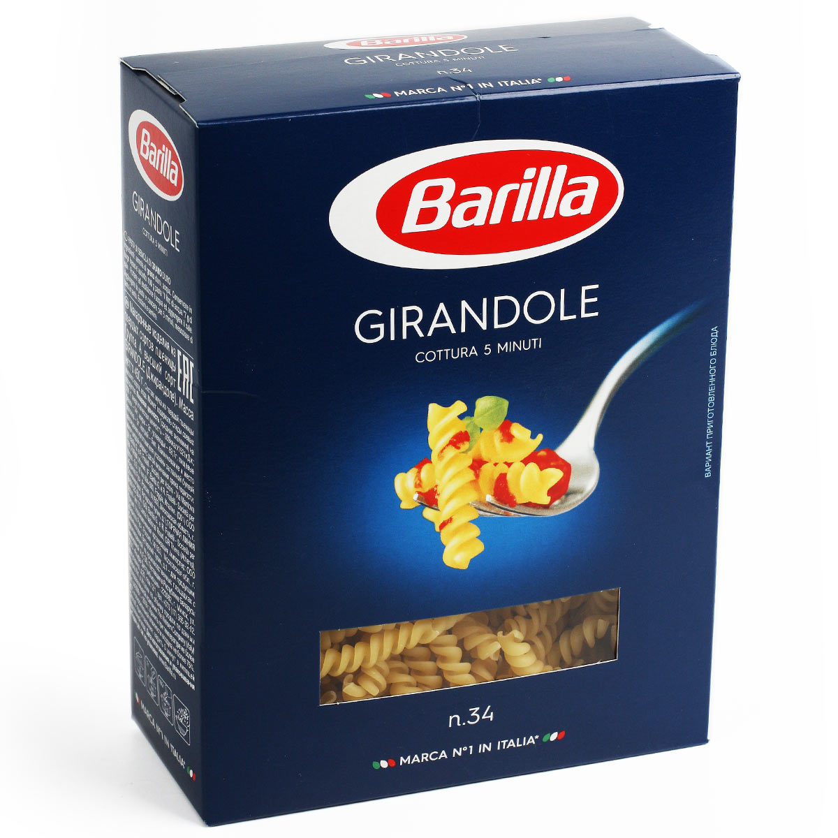 BARILLA Girandole №34 Барилла Джирандоле Cпирали 450г