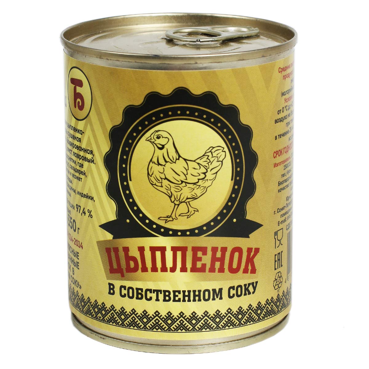 Цыпленок в собственном соку Деревня Большие томики 350г