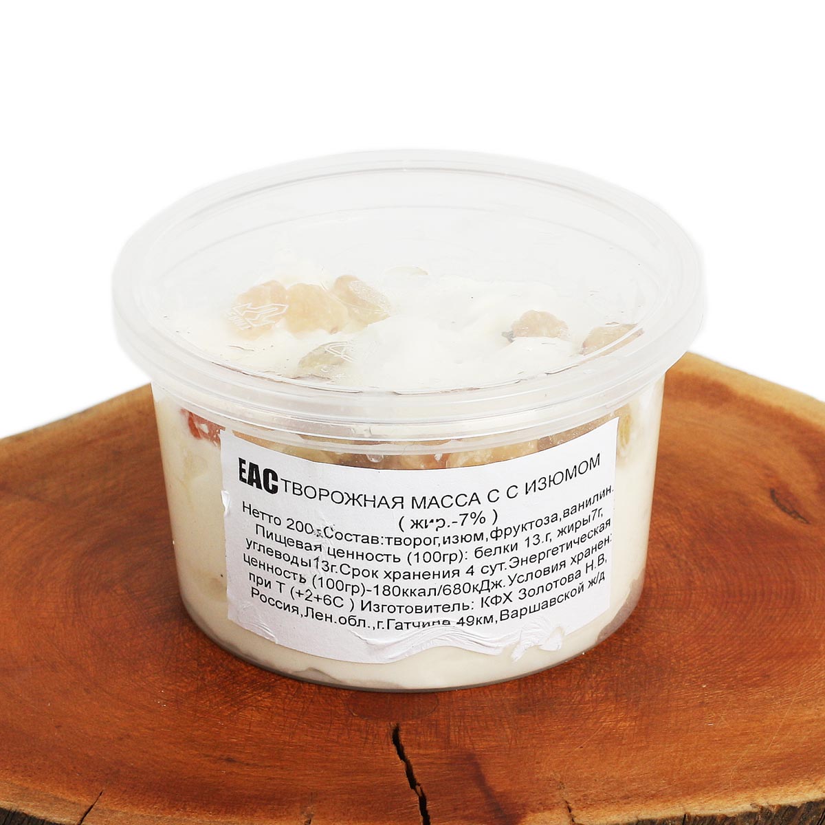 Творожная масса с изюмом фермерская 500г
