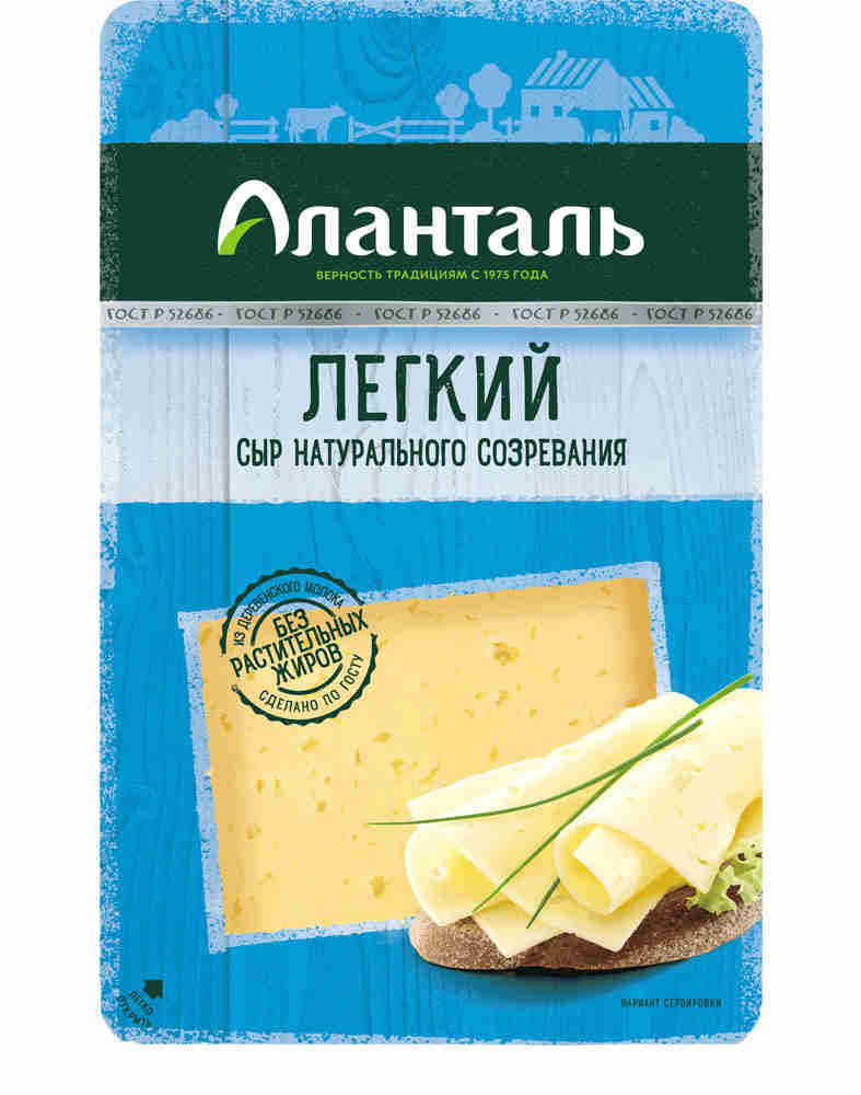 Сыр Аланталь Легкий 17% нарезка 125г
