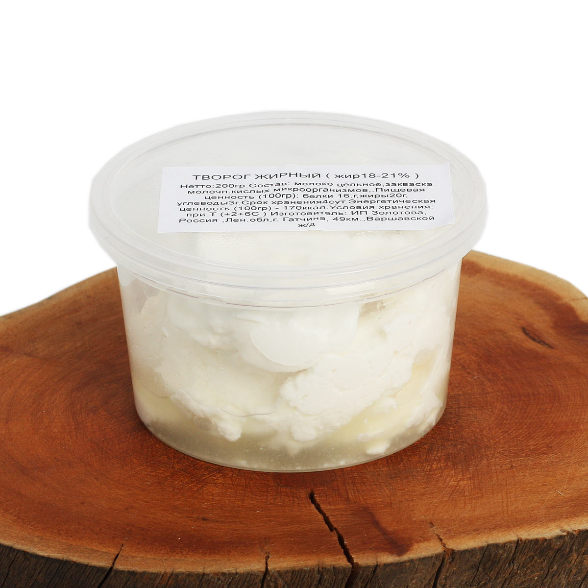 Творог домашний жировой 19-21% 200г