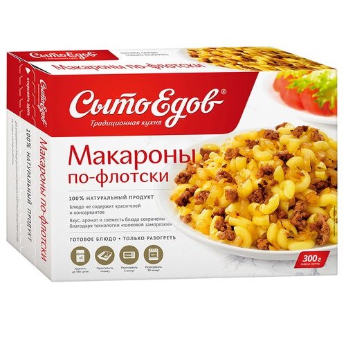 СЫТОЕДОВ Макароны по - флотски 300г