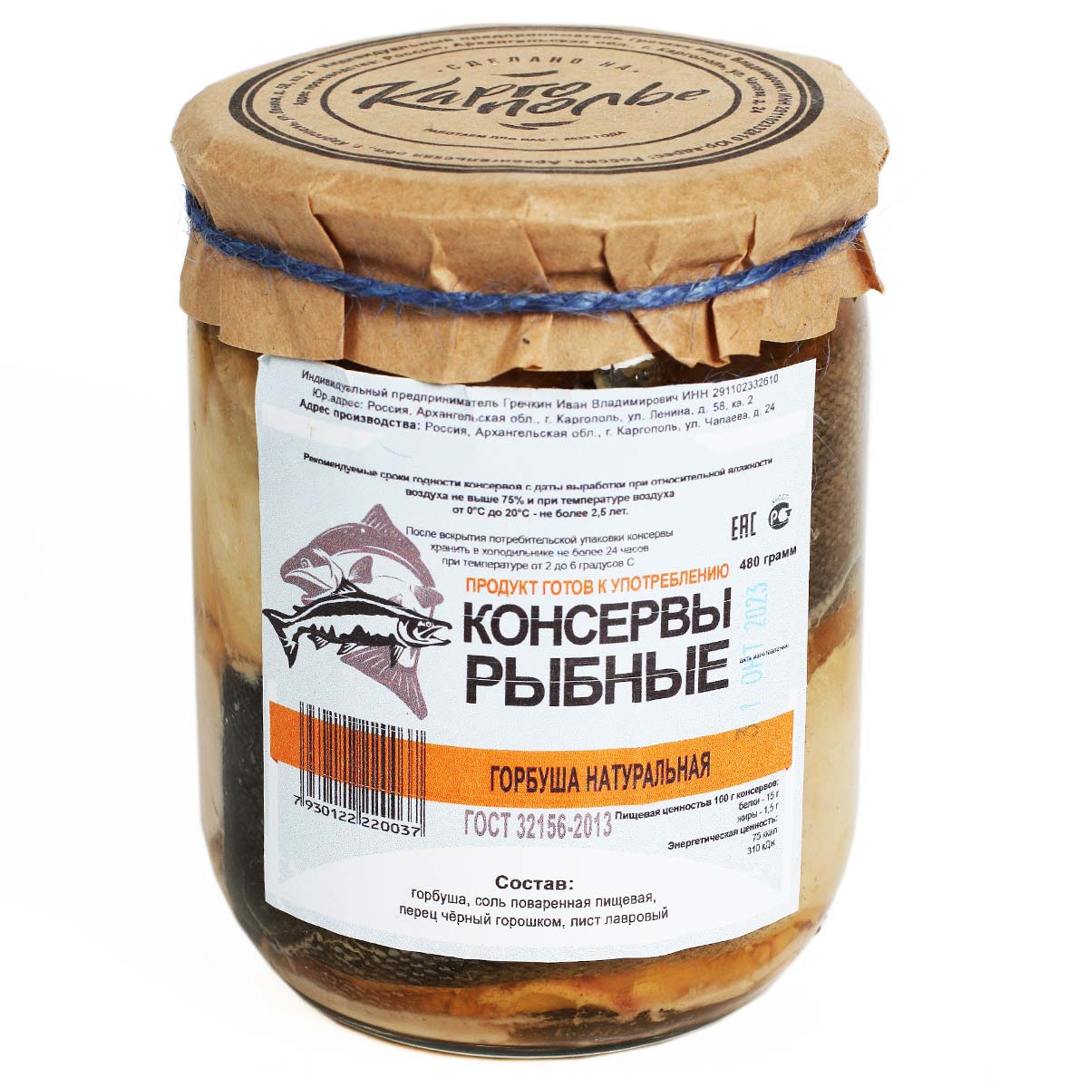 Горбуша натуральная кусковая Каргополье 480г Горбуша натуральная кусковая Каргополье 480г