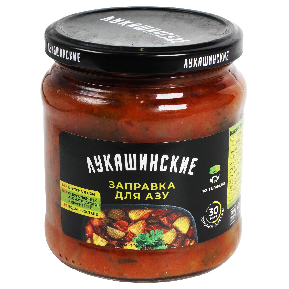 Лукашинские заправка для азу по-татарски 460г