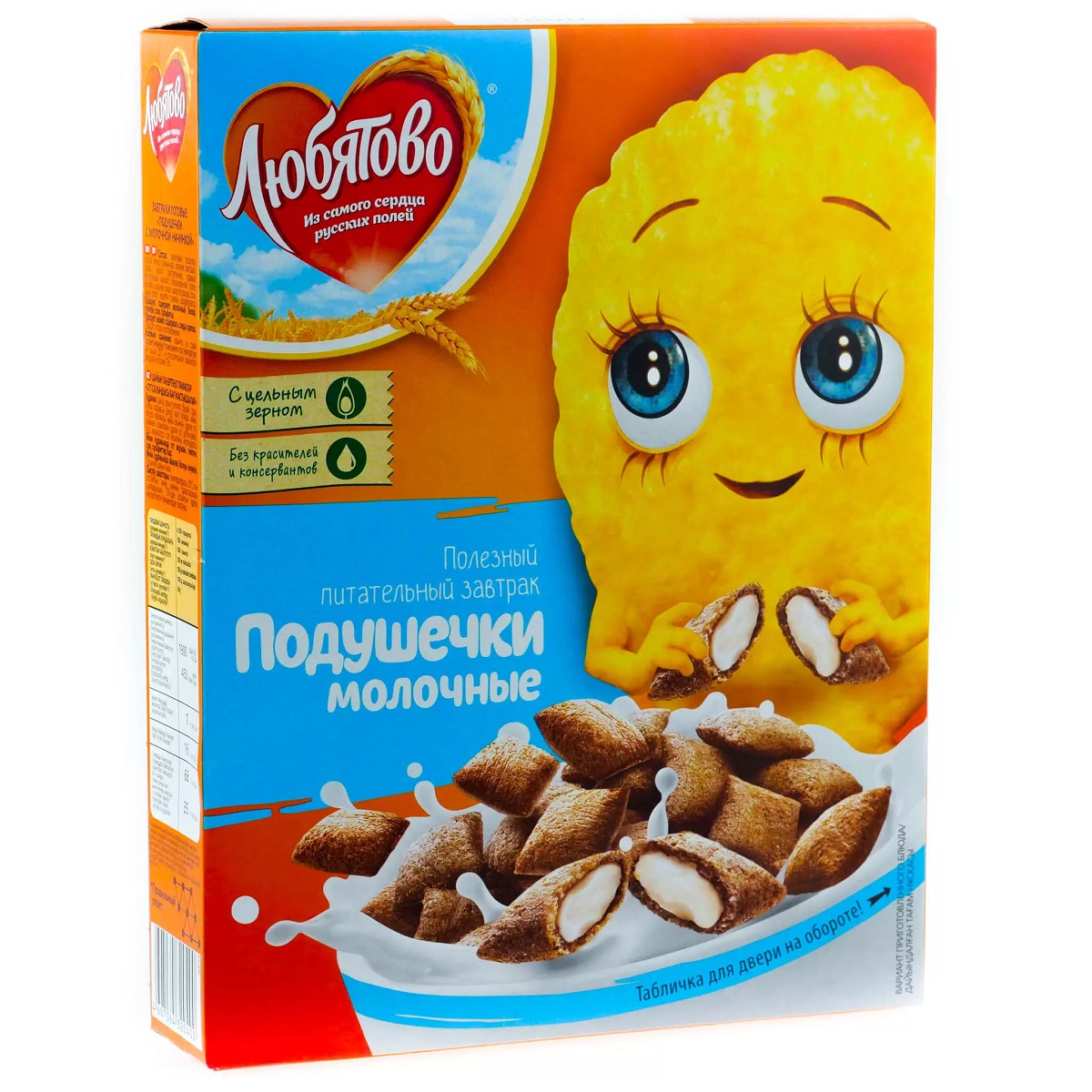 Любятово подушечки для завтрака молочные 250г