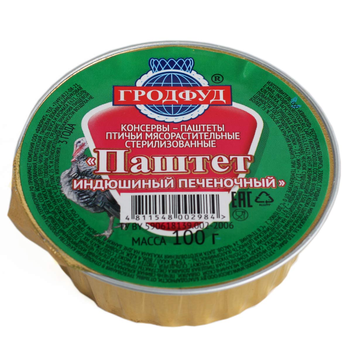 Паштет индюшиный печеночный 100г ГРОДФУД 