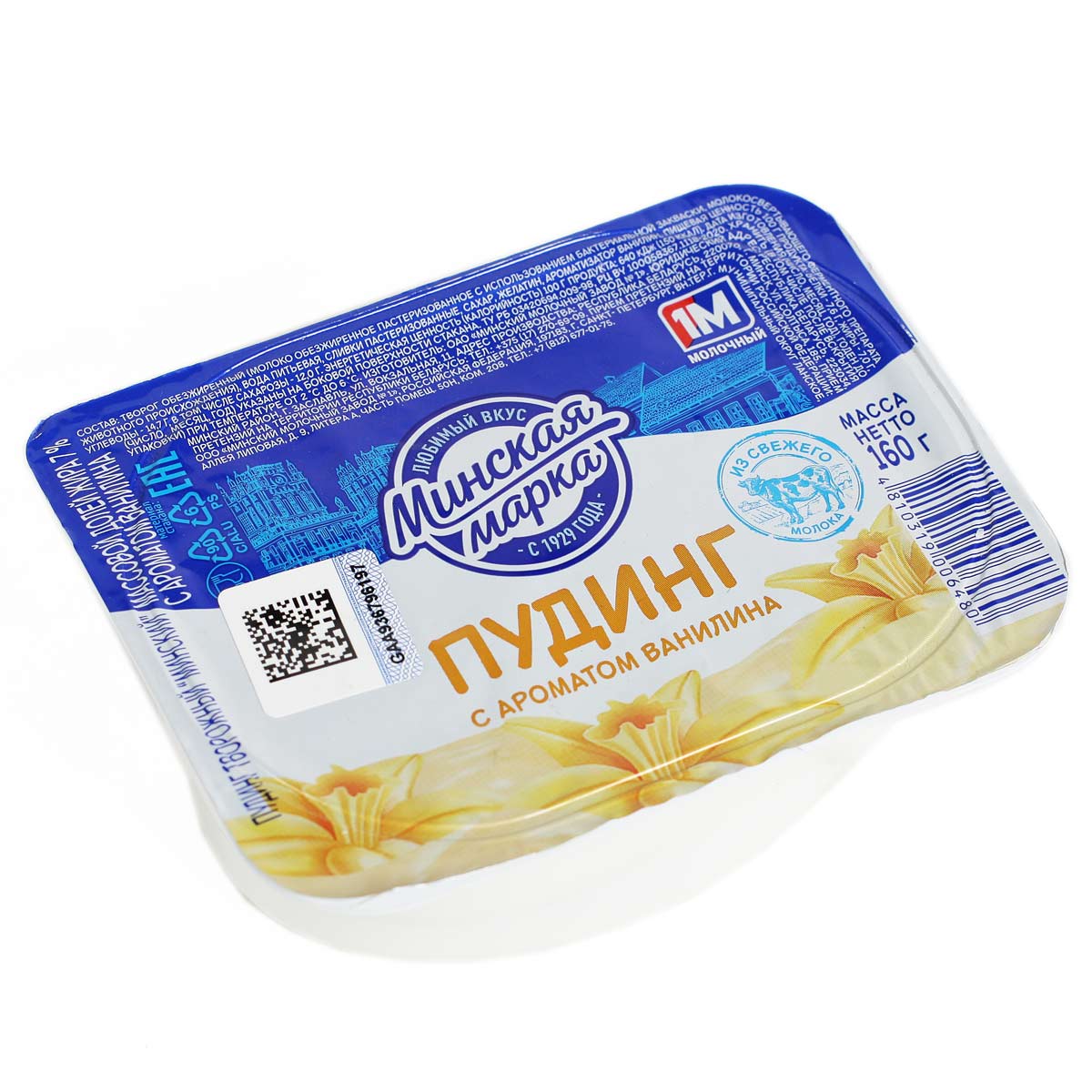 МИНСКАЯ МАРКА ПУДИНГ с ароматом ванилина 160г МИНСКАЯ МАРКА ПУДИНГ с ароматом ванилина 160г