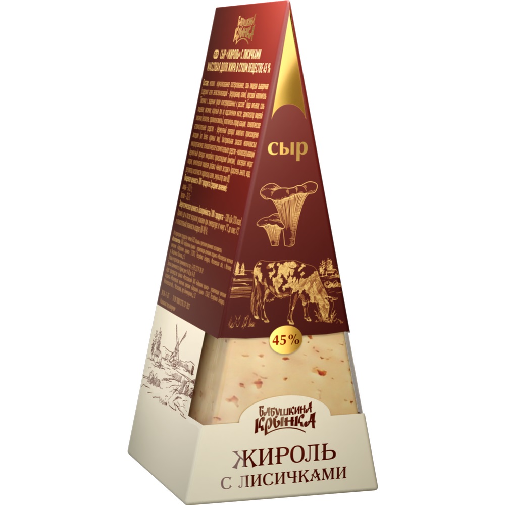 Бабушкина Крынка сыр Жироль с лисичками 45% 200г