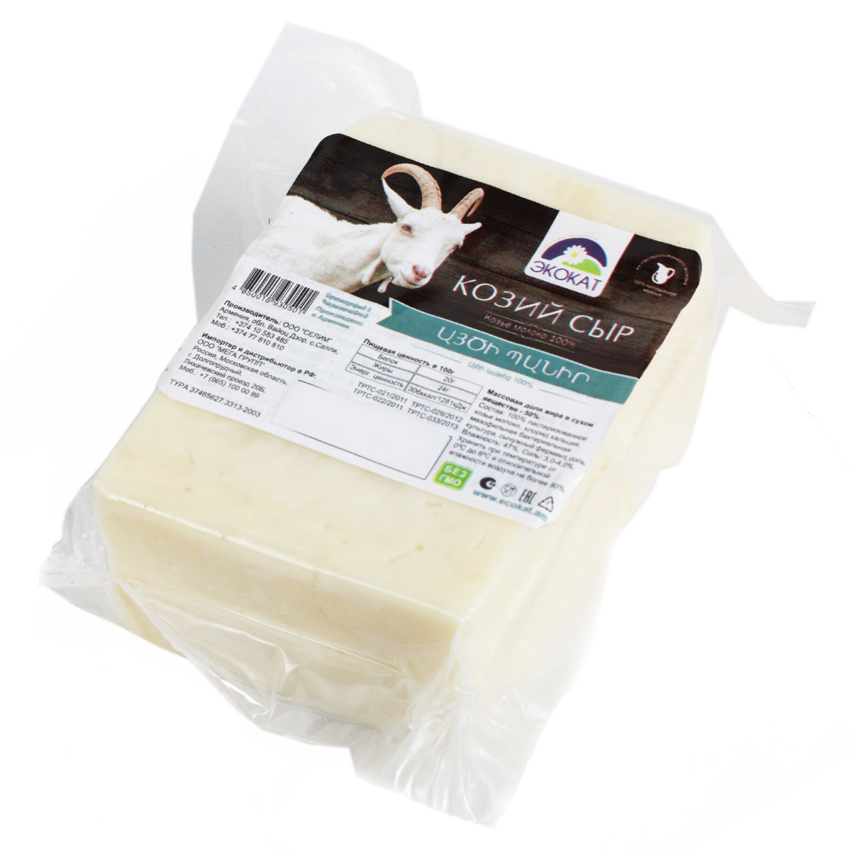 Сыр козий Экокат 50%