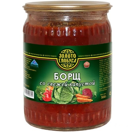 ЗОЛОТОЙ ГЛОБУС Борщ со свежей капустой, 500 гр.