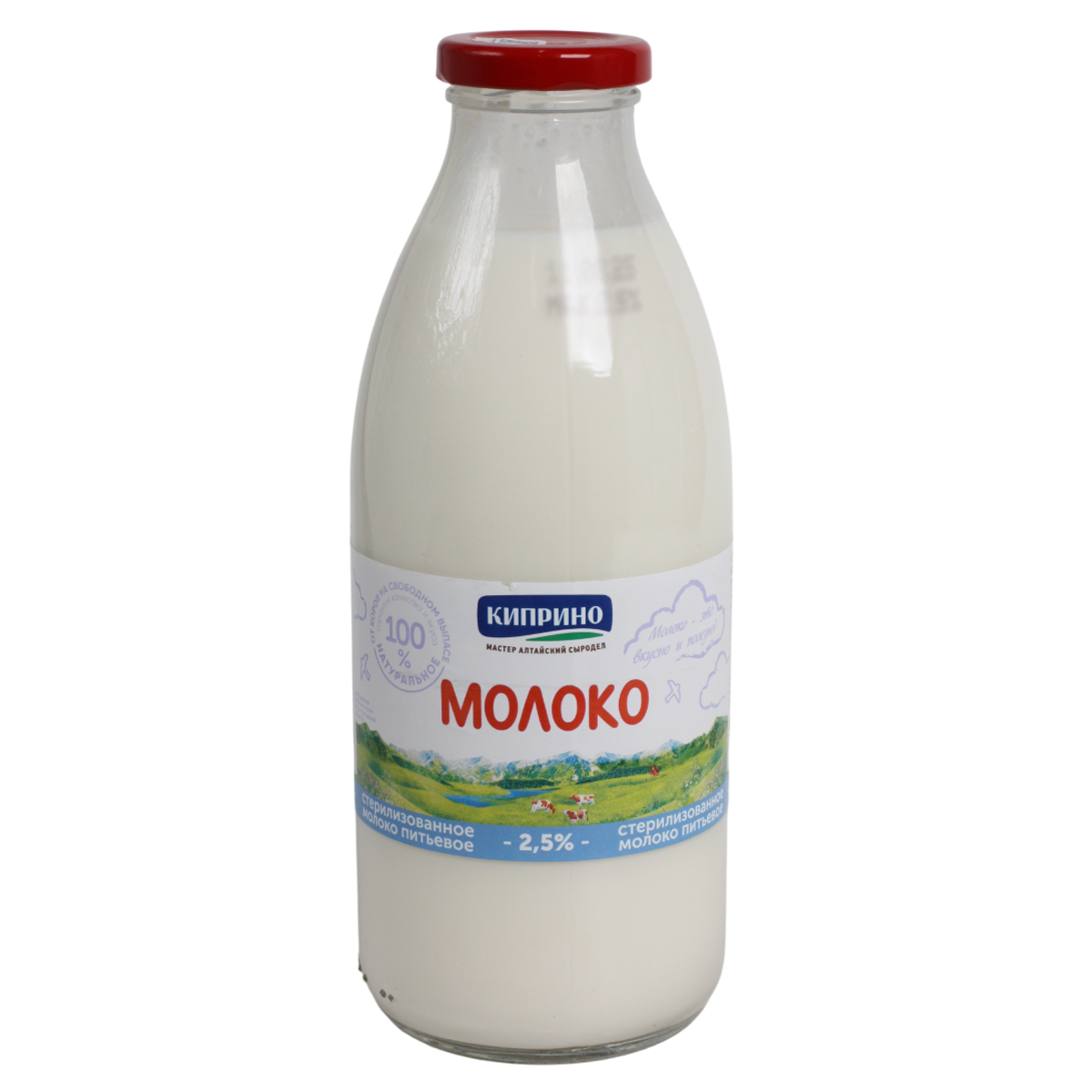 Молоко питьевое стерилизованное 2,5% стекло КИПРИНО 750 мл