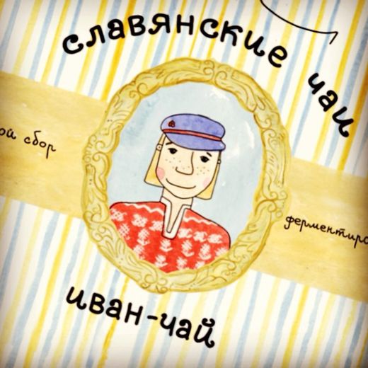 Иван-Чай 100 г