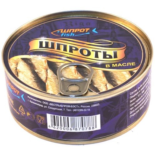 Шпроты в масле Шпрот fish с ключом Калининград 240г 