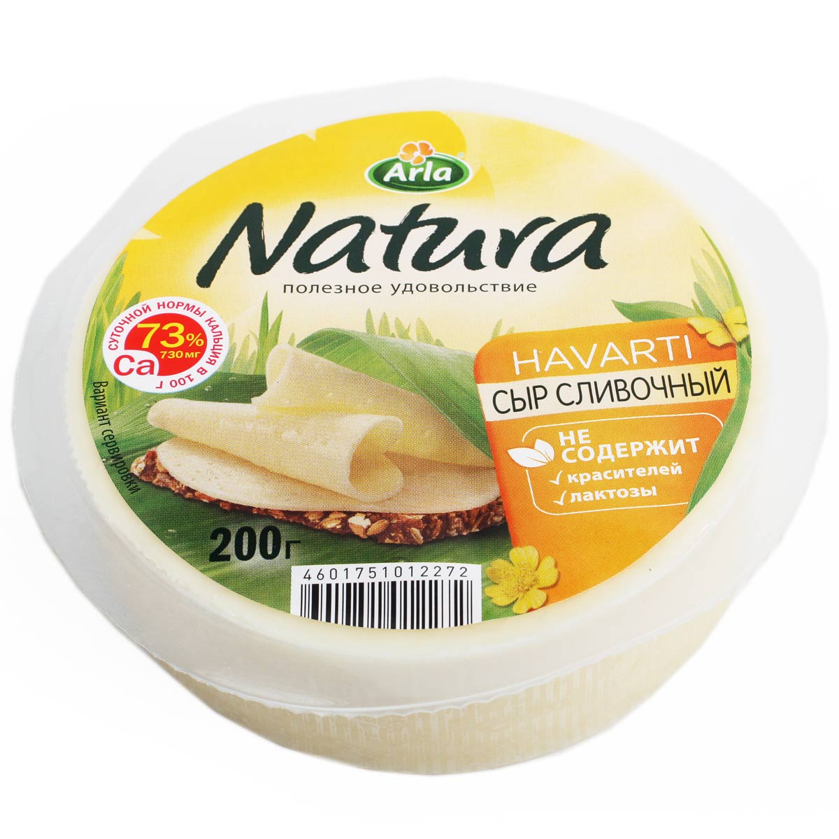 ARLA NATURA сыр Арла Натура сливочный 200г ARLA NATURA сыр Арла Натура сливочный 200г