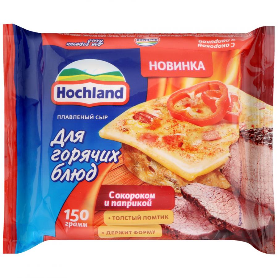 Хохланд Окорок и паприка для горячих блюд ломтики 45% 150г Хохланд Окорок и паприка для горячих блюд ломтики 45% 150г