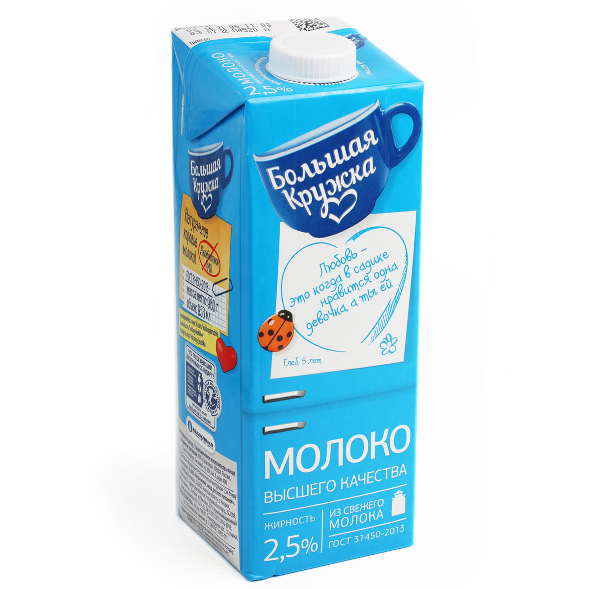БОЛЬШАЯ КРУЖКА молоко ультрапастеризованное 2.5% 0.98л БОЛЬШАЯ КРУЖКА молоко ультрапастеризованное 2.5% 0.98л